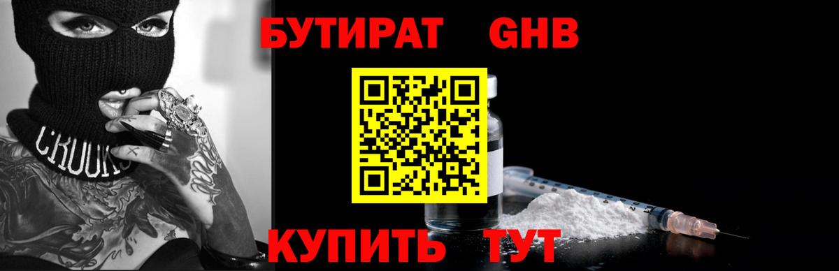 Обь  БУТИРАТ Butirat  Вход с VPN 