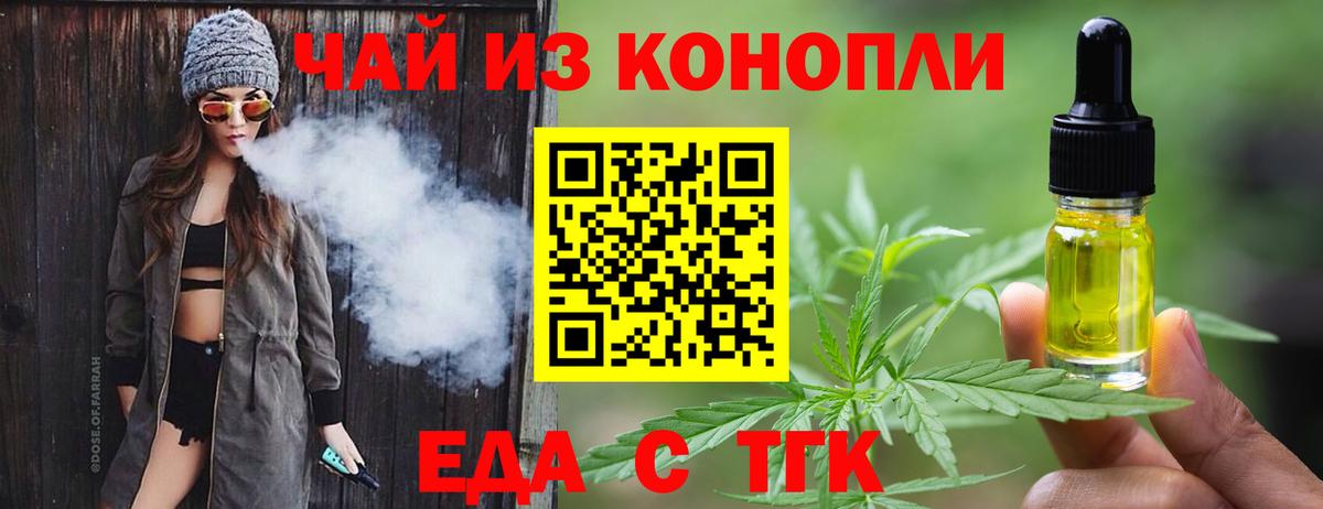 Обь  Печенье с ТГК конопля  Вход с VPN 