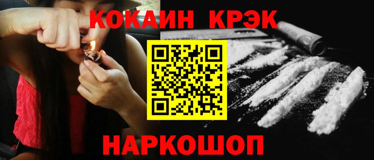 Cocaine Fish Scale Обь