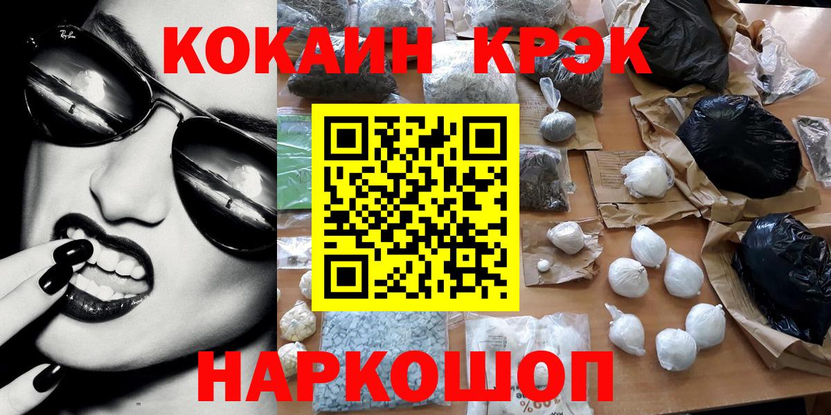 КОКАИН 98%  Cocaine 97%  Обь  Вход с VPN 
