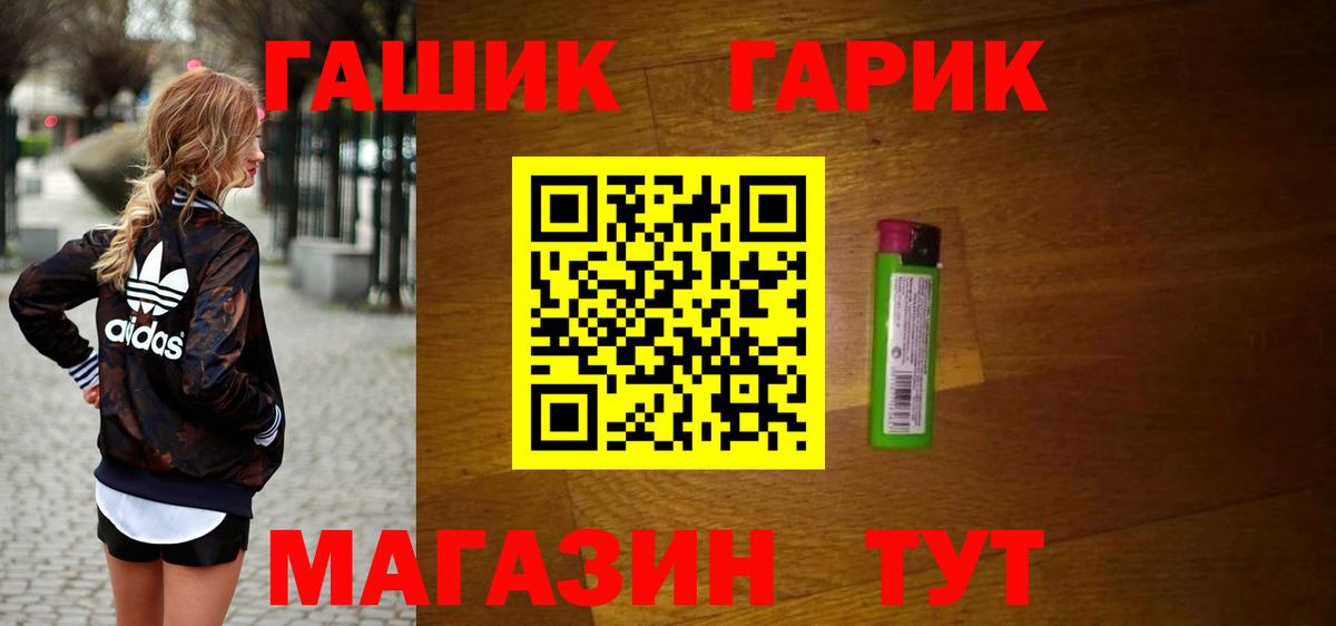 ГАШИШ Ice-O-Lator  ГАШ hashish  Вход с VPN  Обь 