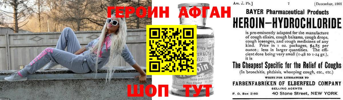 Героин Heroin Обь