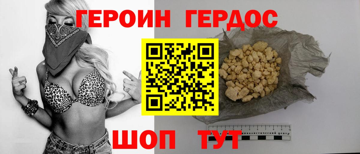 ГЕРОИН VHQ  Вход с VPN  Обь 