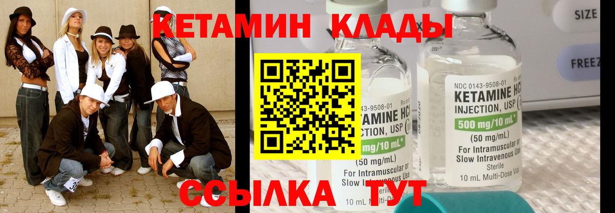 Кетамин VHQ Обь