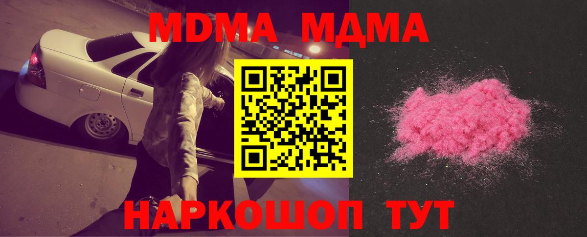 МДМА Molly Обь