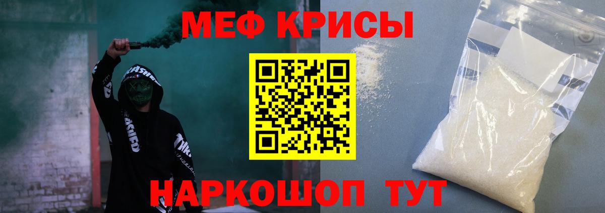 МЕФ мука Обь