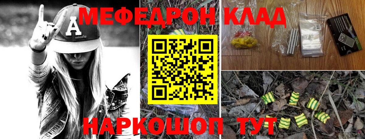 Обь  МЕФ  Вход с VPN  Мефедрон мука  Меф VHQ 