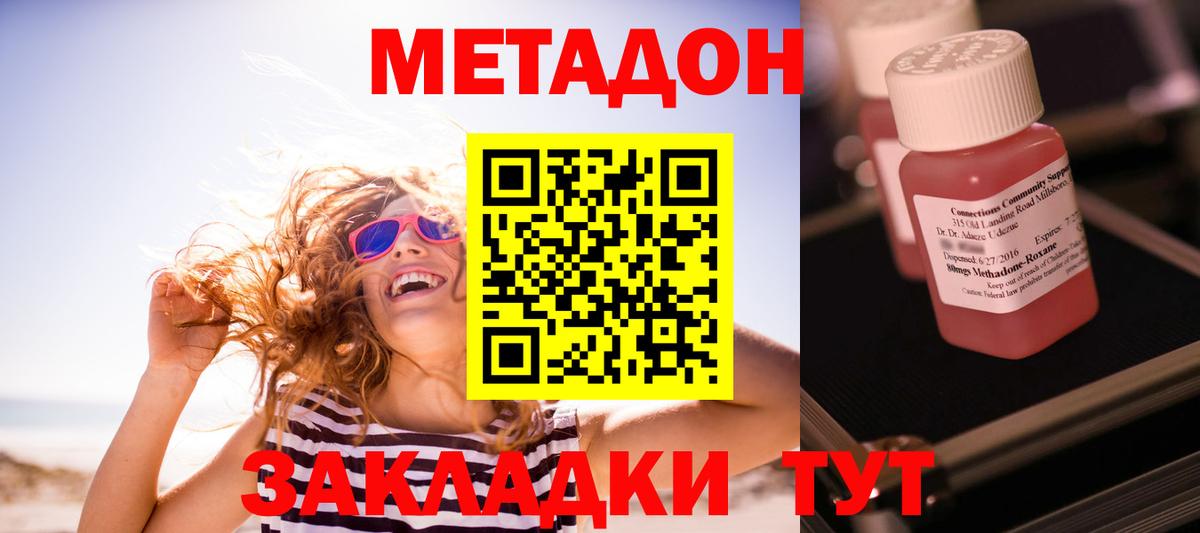 Обь  Метадон methadone  Вход с VPN 
