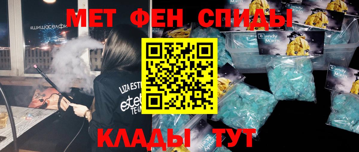 Метамфетамин винт Обь