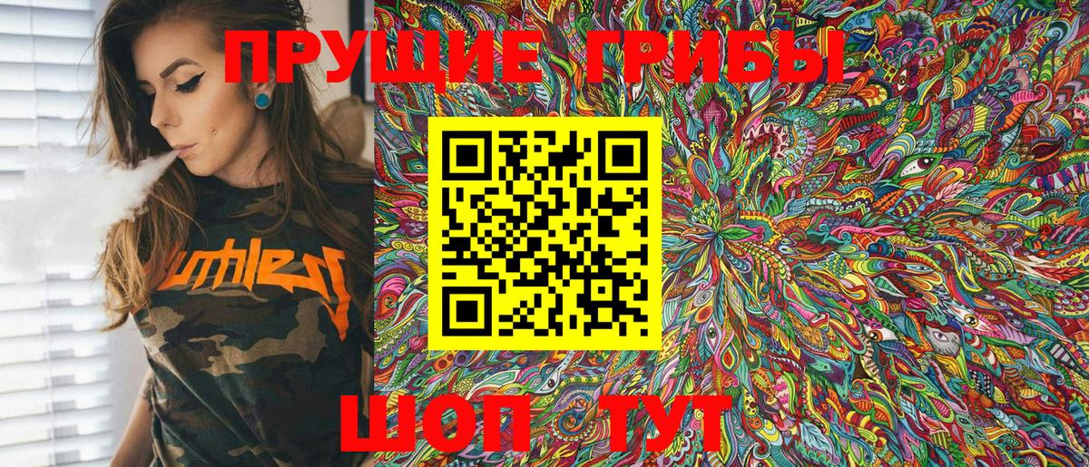 Галлюциногенные грибы Psilocybe  Псилоцибиновые грибы Magic Shrooms  Вход с VPN  цены наркотик  Обь 
